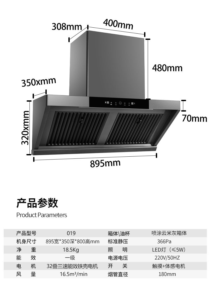 矮小围板设计，019橱柜近吸油烟机